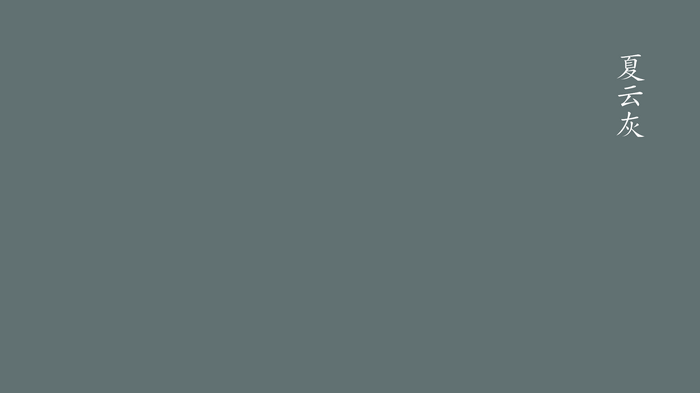 Chinese calligraphy on a gray background