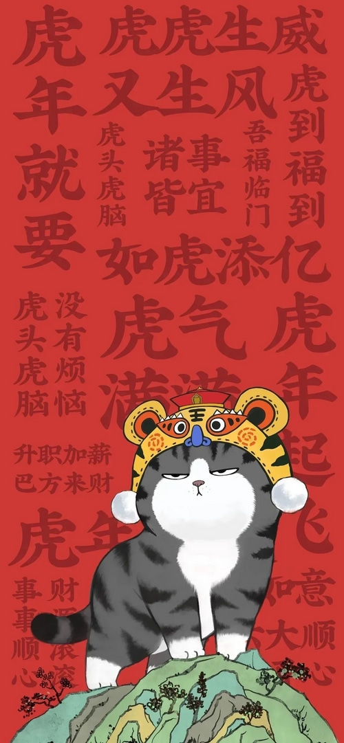 Cat wearing a tiger hat with Chinese calligraphy