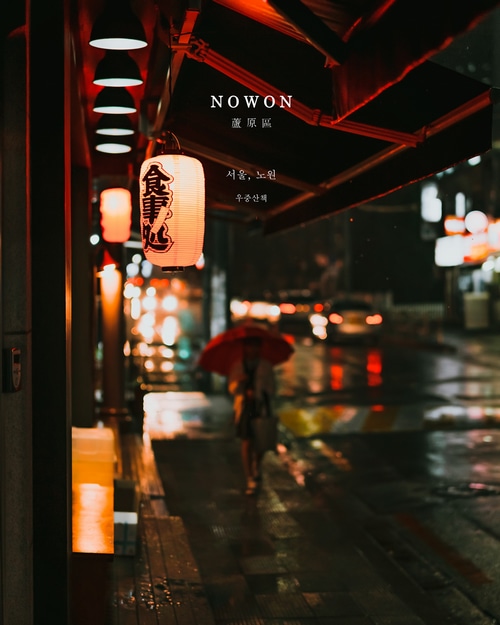 NOWON Seoul, Nowon Paper Lanterns at Night