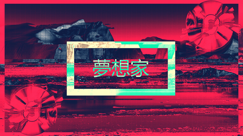 Synthwave digital art with Kanji text and CD players