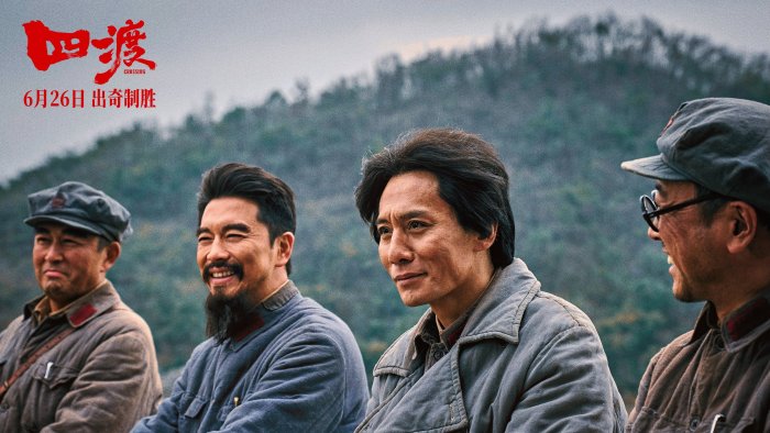 Mao Zedong and Officers in Crossing