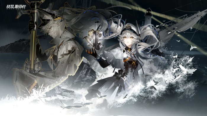 Lamia Lost Lullaby from Punishing Gray Raven