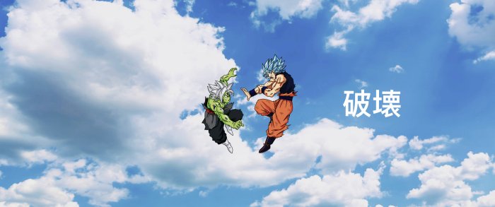Goku and Zamasu fighting in the sky