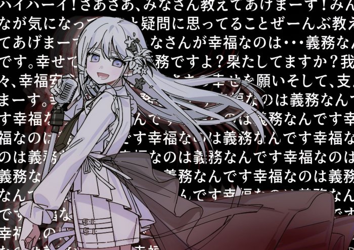 Anime girl with microphone and Japanese text