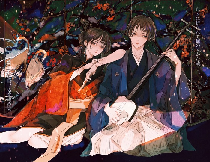 China and Japan from Hetalia playing shamisen