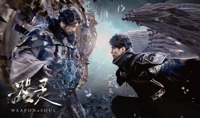 Weapon & Soul