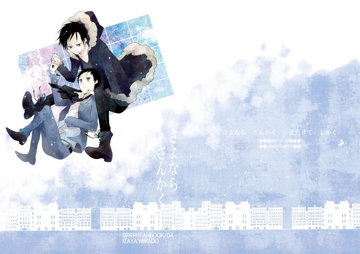 Izaya and Mikado from Durarara!!