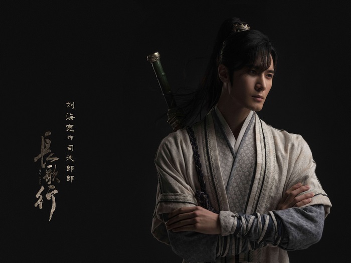 Liu Haikuan from The Long Ballad