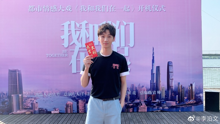 Li Bo-Wen at the "Be Together" premiere ceremony