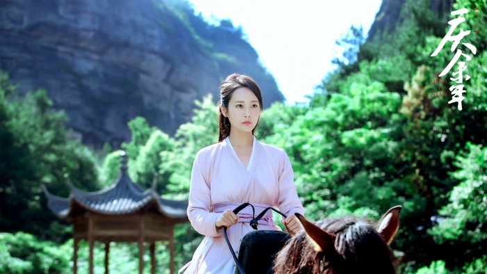 Qing Yu Nian