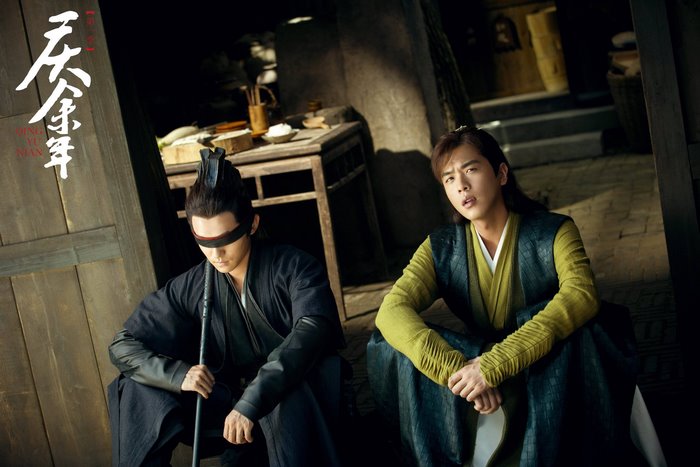 Fan Xian and blindfolded man from Joy of Life
