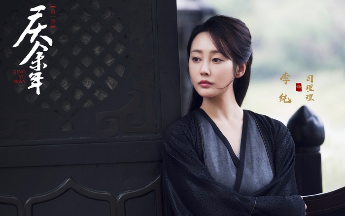 Qing Yu Nian Season 2