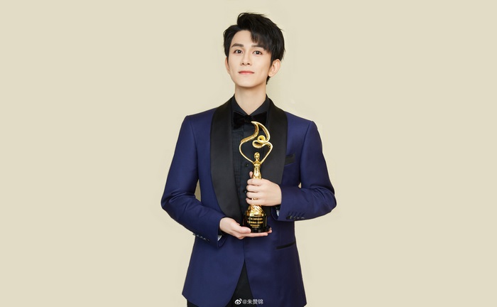 Zhu Zanjin holding an award