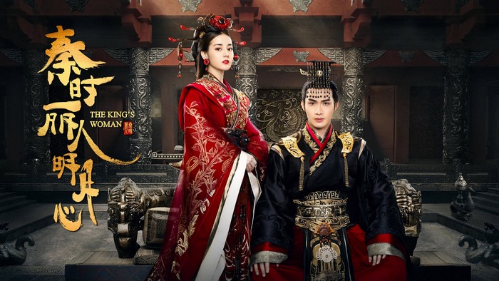 The King's Woman