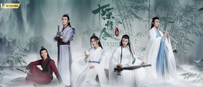 The Untamed: Wei Wuxian, Lan Wangji, Jiang Cheng, Lan Xichen, Wen Ning