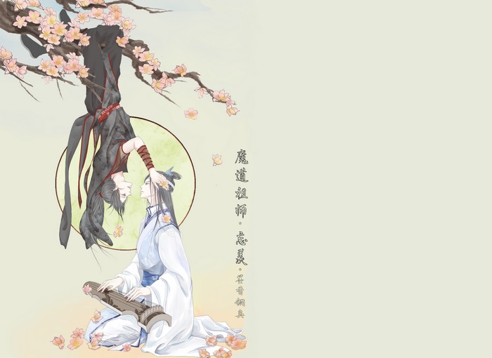 Lan Wangji and Wei Wuxian from Mo Dao Zu Shi