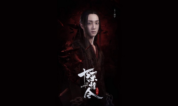 Wen Ning from The Untamed