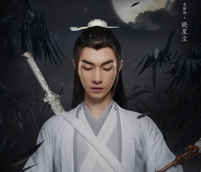 Xiao Xingchen from The Untamed