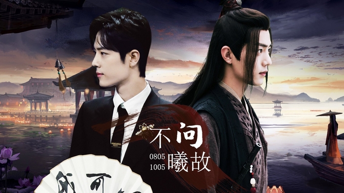 Xiao Zhan as Wei Ying from The Untamed
