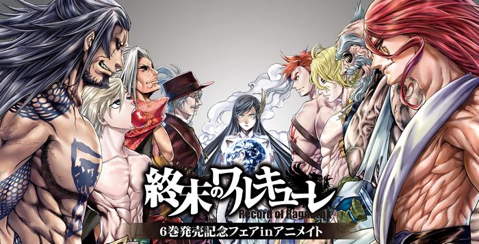 Record of Ragnarok characters