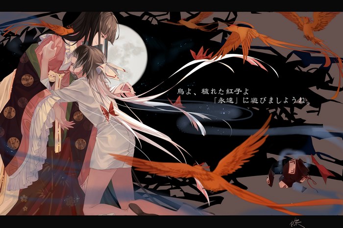 Kaguya Houraisan and Fujiwara no Mokou from Touhou 4K