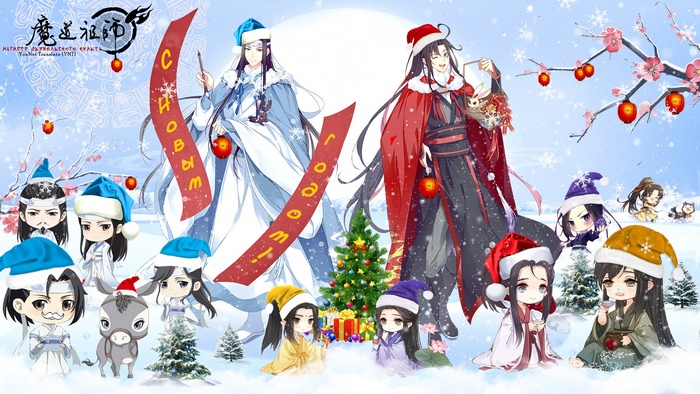 The Untamed characters in Christmas outfits