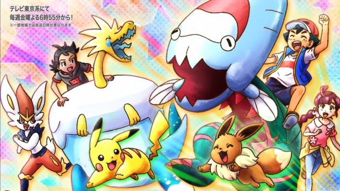 Pokémon characters Ash, Goh, Chloe, Pikachu, Eevee, Cinderace, and Dracovish
