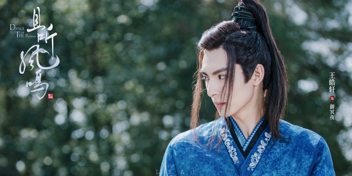 Wang Hao Xuan from Dance of the Phoenix
