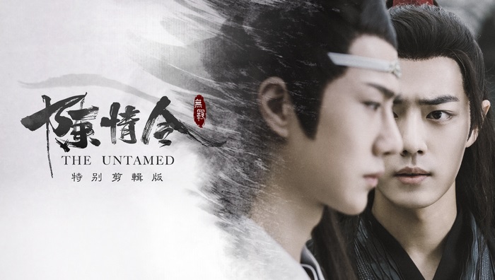 The Untamed Special Edition Poster
