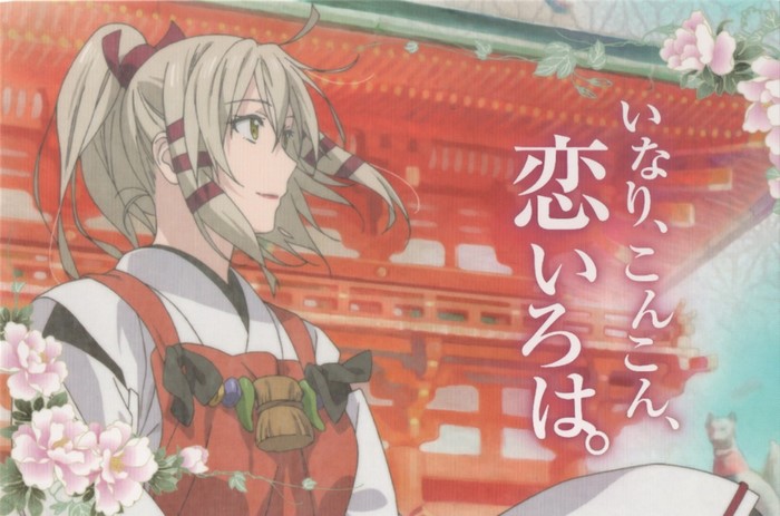 Uka no Mitama no Kami from Inari Konkon Koi Iroha