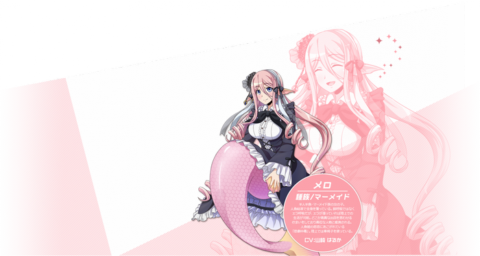 Mero from Monster Musume no Iru Nichijou