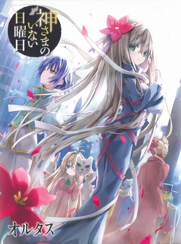 Kamisama no Inai Nichiyoubi illustration with characters