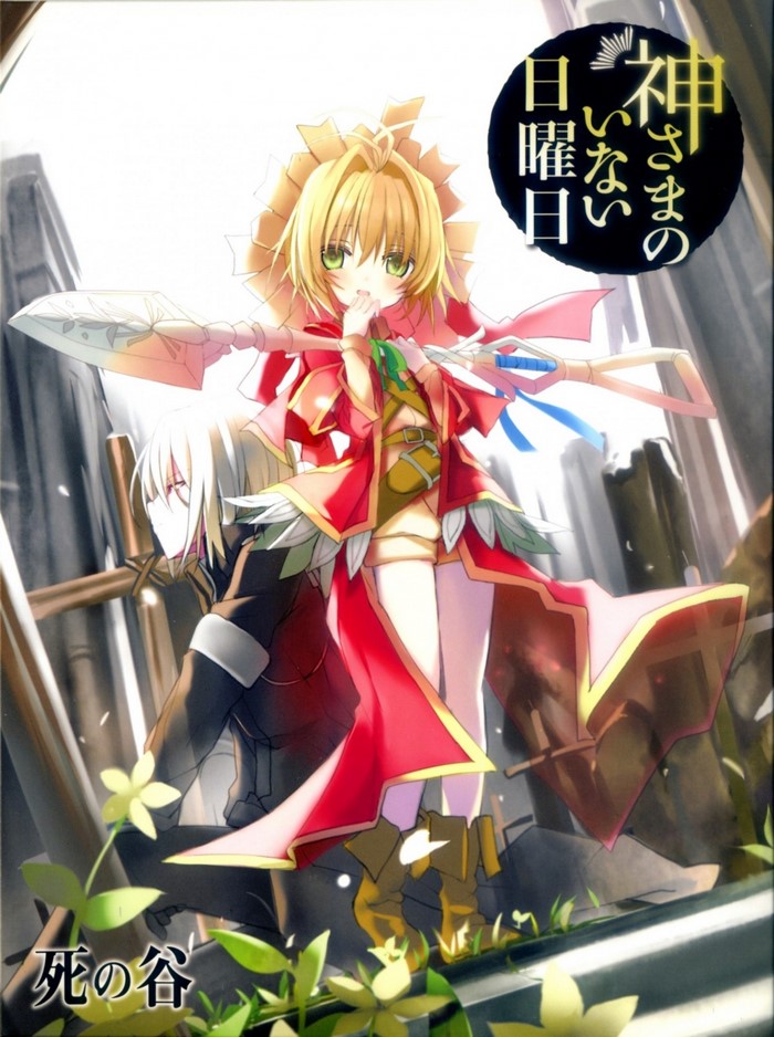 Ai Astin from Kamisama no Inai Nichiyoubi