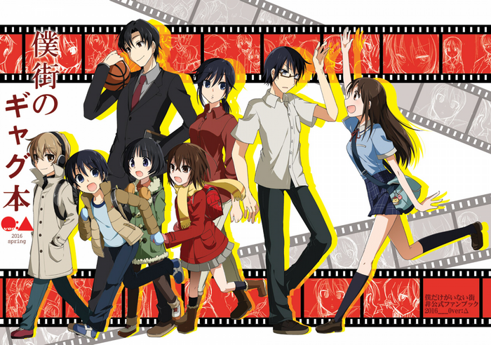 Boku dake ga Inai Machi Official Fanbook Illustration