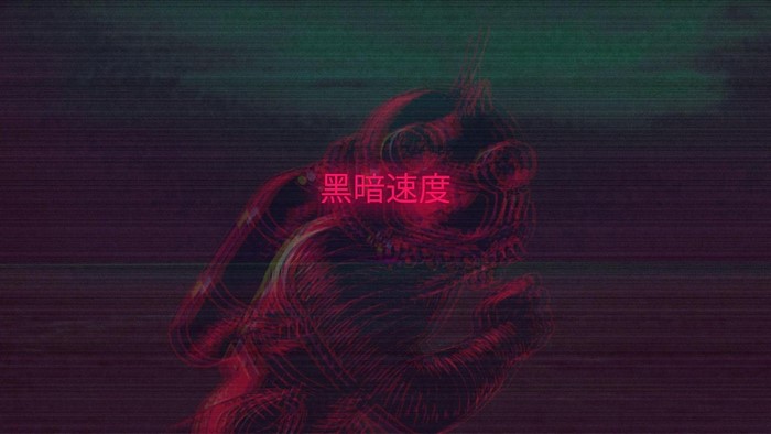 Glitch art with Japanese text and red abstract shapes