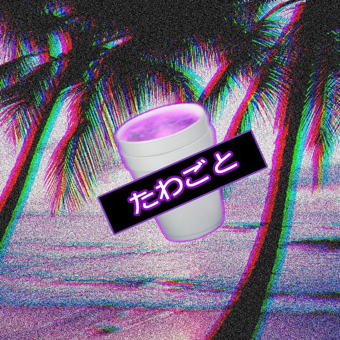 Purple drink with Japanese text and palm trees