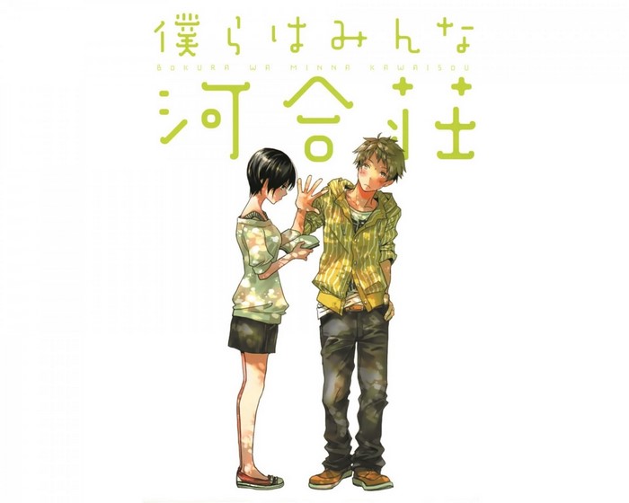 Bokura wa Minna Kawaisou illustration of Ritsu and Kazunari