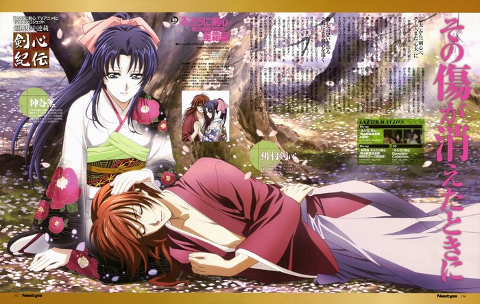 Kenshin Himura and Kaoru Kamiya from Rurouni Kenshin