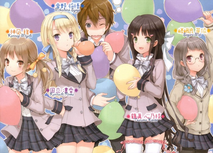 Kono Naka ni Hitori Imouto ga Iru characters with balloons