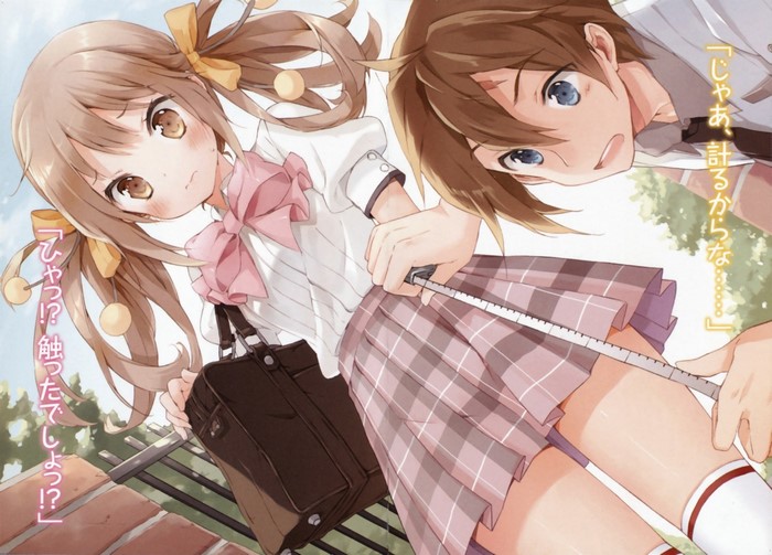 Kannagi Miyabi and Mikadono Sh go from Kono Naka ni Hitori Imouto ga Iru