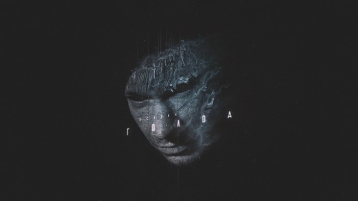 Schokk "Голова" Album Cover