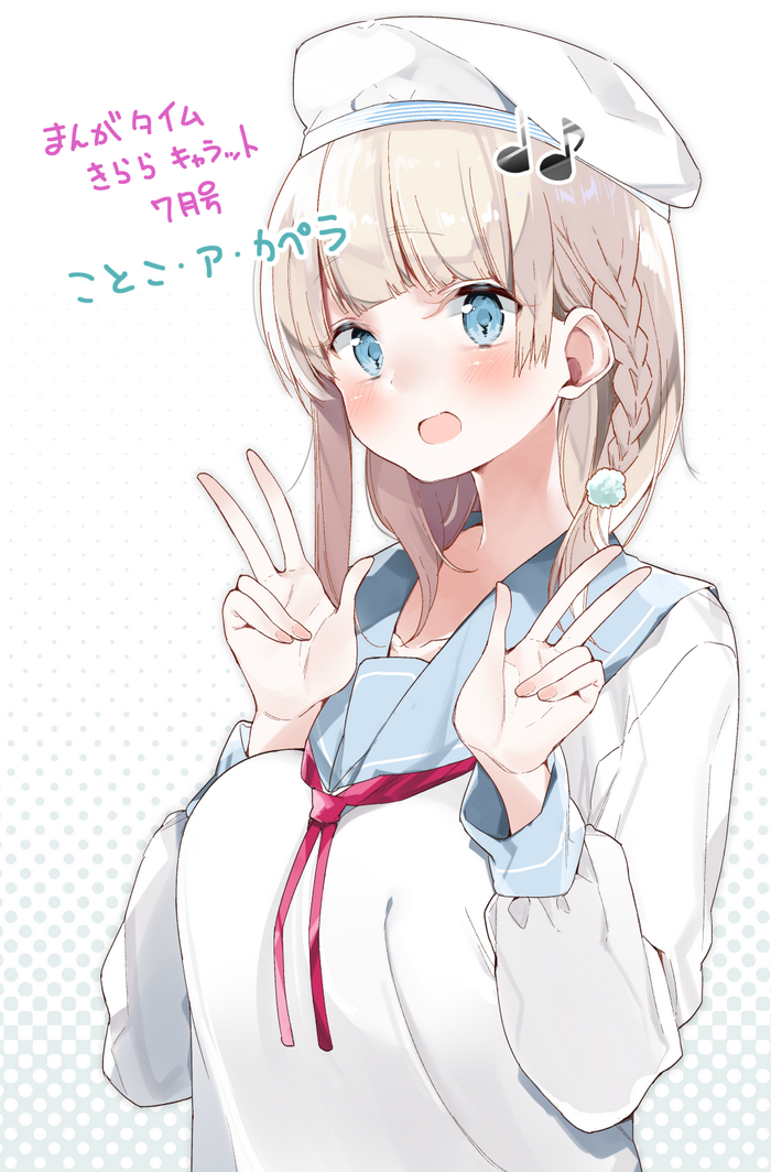Anime girl with musical notes and text