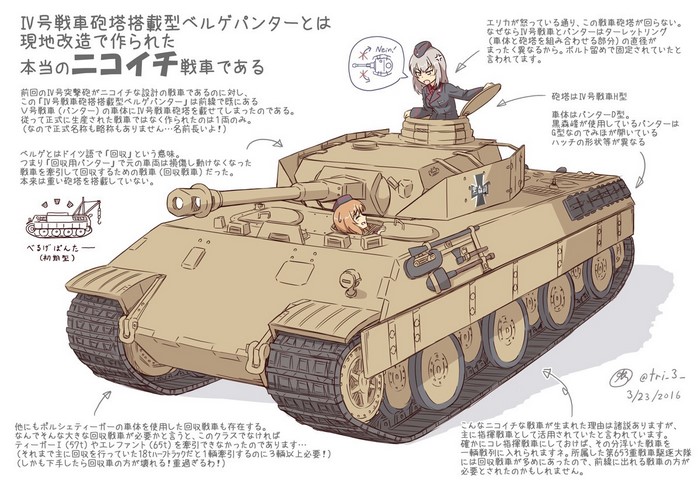 Girls und Panzer Bergepanther Tank Illustration