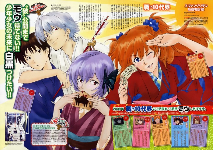 Evangelion characters from Neon Genesis Evangelion