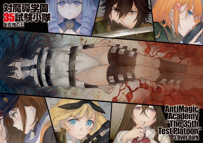 AntiMagic Academy "The 35th Test Platoon" 5.Over dark
