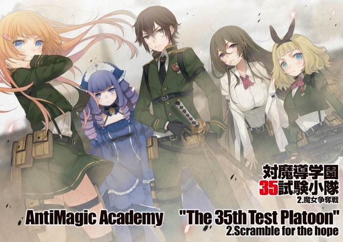 AntiMagic Academy The 35th Test Platoon