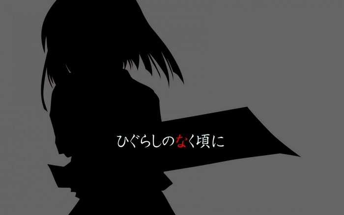 Higurashi No Naku Koro Ni silhouette with Japanese text