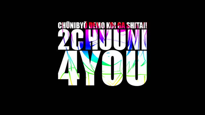 Chuunibyou demo Koi ga Shitai! 2 Chuuni 4 You