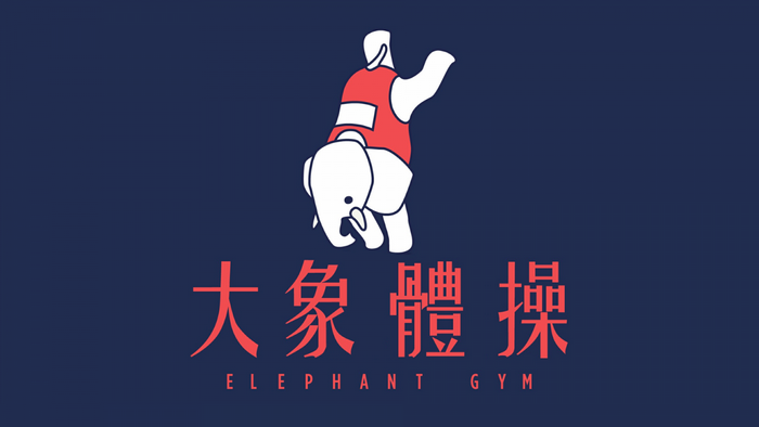 Elephant Gym logo with Chinese characters