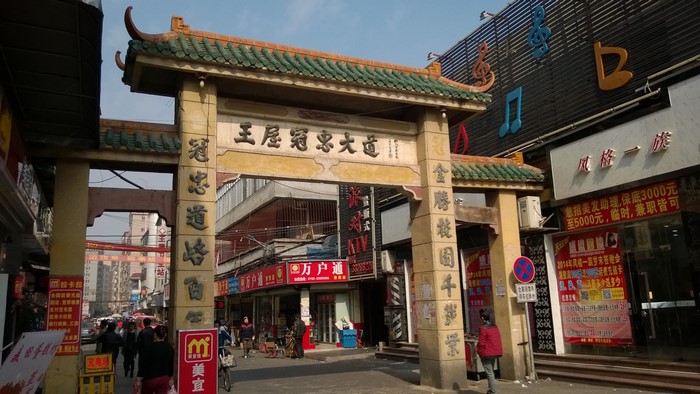 Chinese Memorial Gateway with Shops and Music Notes